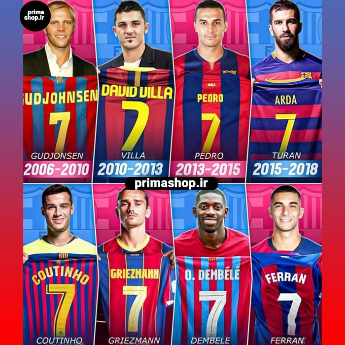 شماره 7 بارسلونا