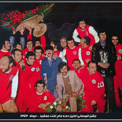 اولین قهرمانی پرسپولیس در جام تخت جمشید