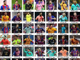 لباس مسی بارسلونا