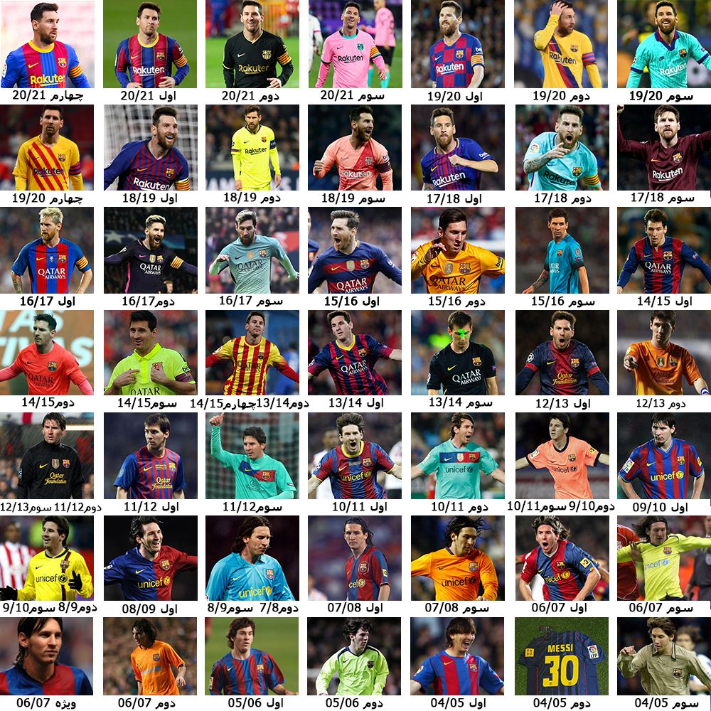 لباس مسی بارسلونا