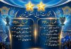 قهرمانی استقلال در آسیا با چه تیم هایی بوده