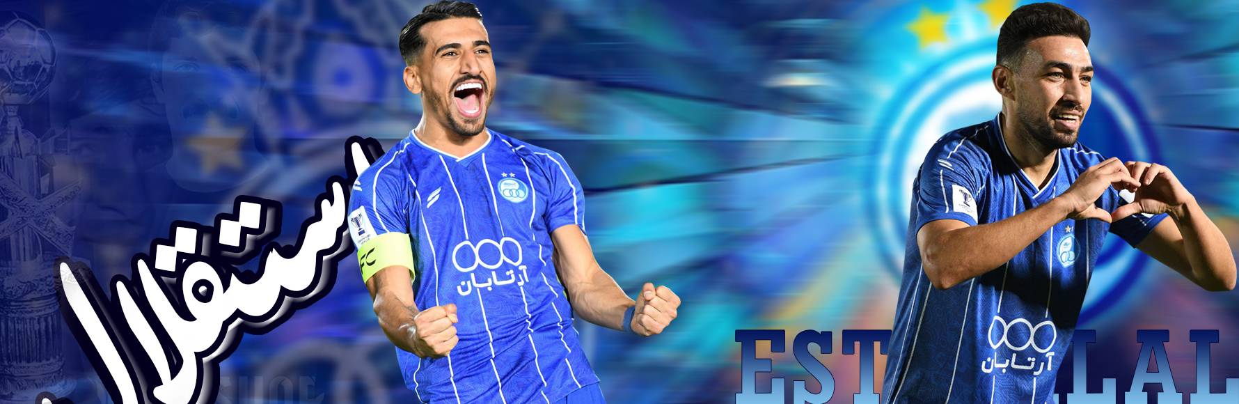 لباس استقلال