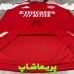 لباس پلیری آرسنال 2027