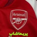 لباس بچه گانه آرسنال 2027 لباس بچه گانه آرسنال 2027
