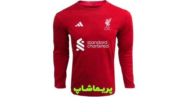 خرید تیشرت هواداری لیورپول قرمز آستین بلند
