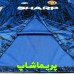 لباس دوم منچستر یونایتد 1992/1993