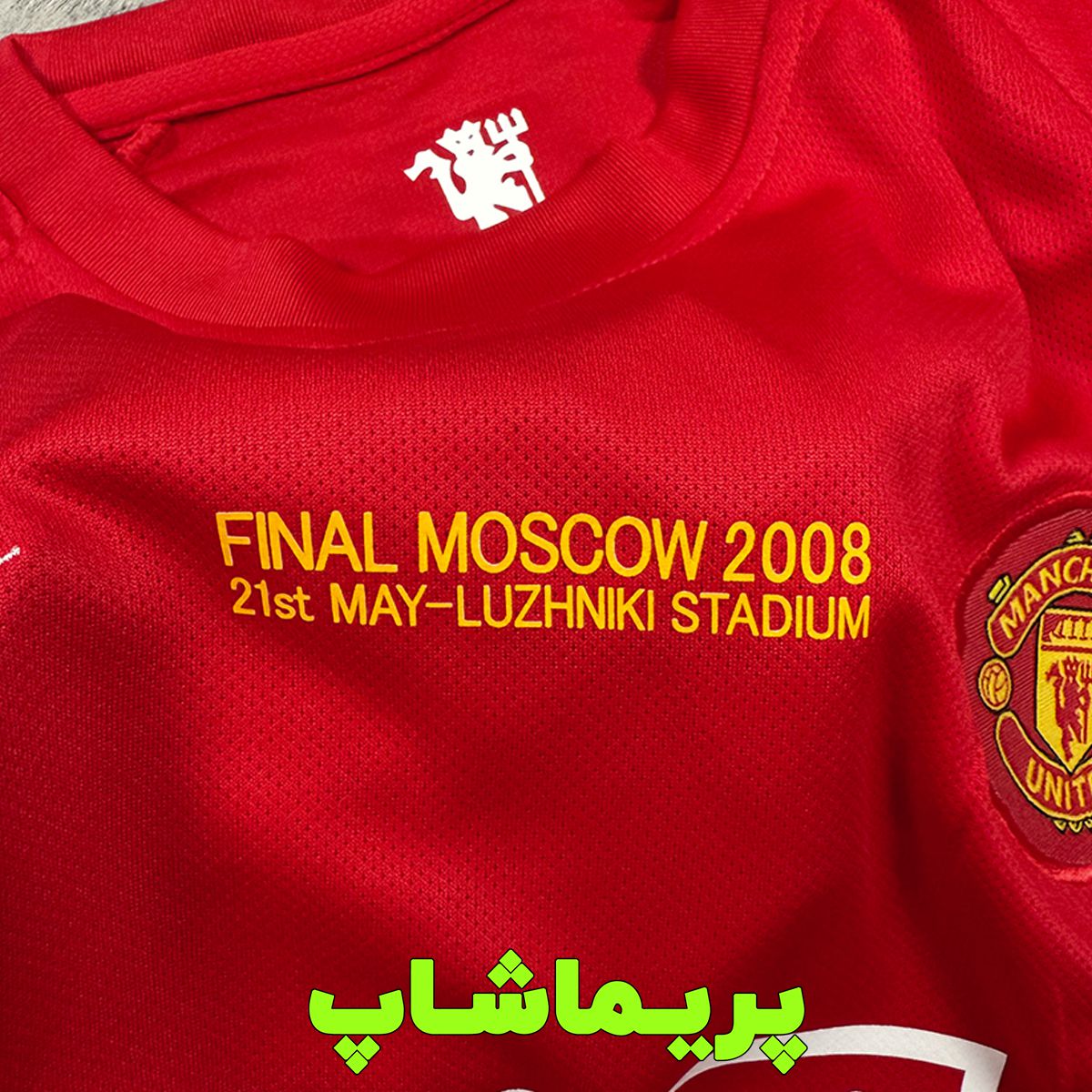 لباس بچه گانه اول منچستر یونایتد 2008 قرمز کیفیت ست لباس بچه گانه اول منچستر یونایتد 2008 قرمز کیفیت ست