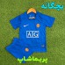 لباس بچه گانه سوم منچستر یونایتد 2008 آبی کیفیت ست لباس بچه گانه سوم منچستر یونایتد 2008 آبی کیفیت ست
