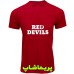 لباس منچستریونایتد قرمز طرح DEVILS | تیشرت آستین کوتاه