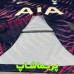 لباس دوم تاتنهام 2027