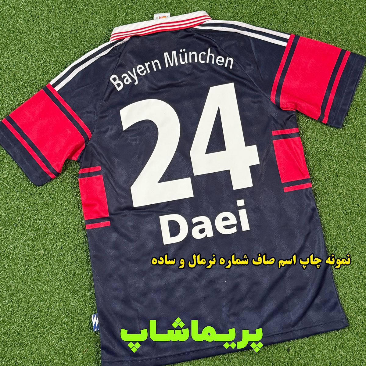 لباس کلاسیک بایرن 1997 لباس بایرن 1997