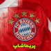 لباس بچه گانه بایرن مونیخ 2026 لباس بچه گانه بایرن مونیخ 2026