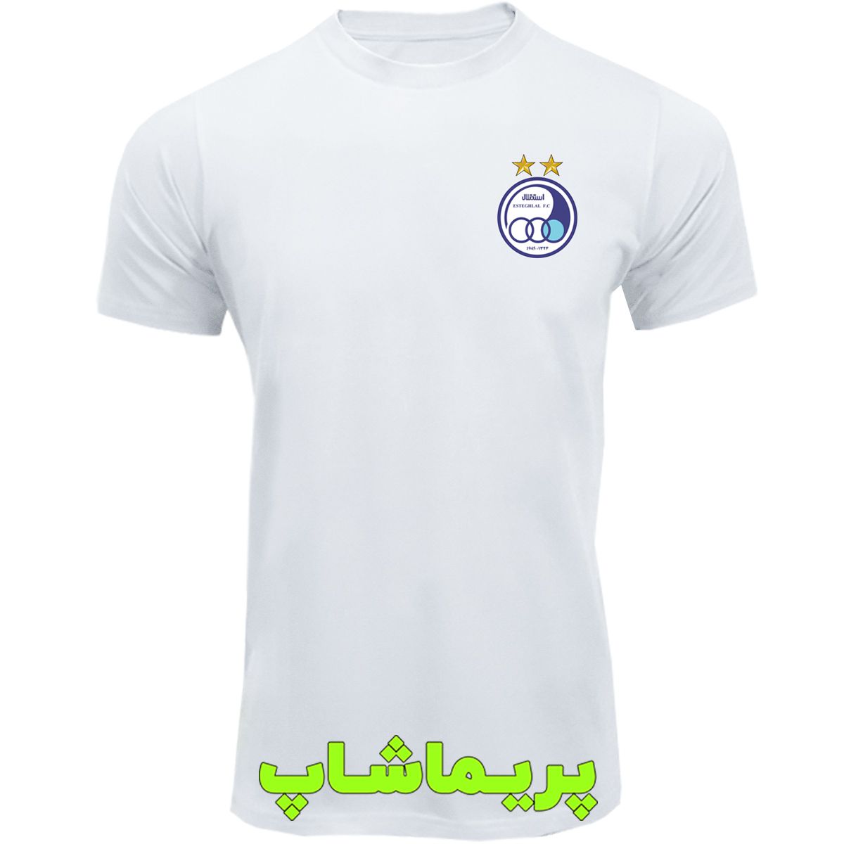 تیشرت استقلال آستین کوتاه سفید تیشرت استقلال آستین کوتاه سفید