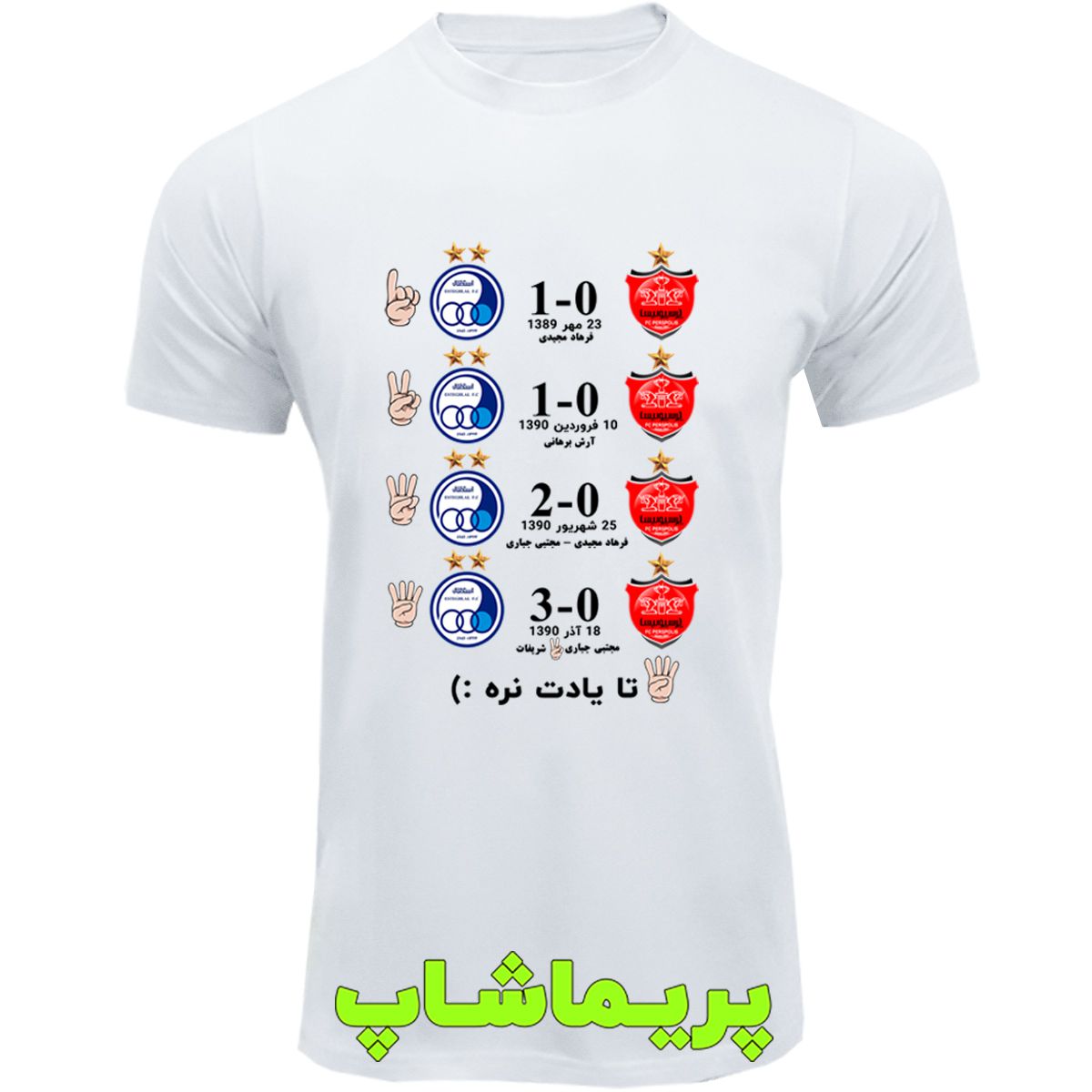 لباس طرح چهارتایی استقلال آستین کوتاه سفید لباس طرح چهارتایی استقلال آستین کوتاه سفید