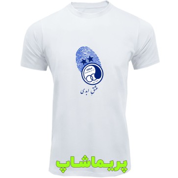 لباس طرح اثر انگشت استقلال آستین کوتاه سفید