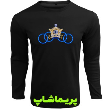 لباس طرح تاج رنگی استقلال آستین بلند مشکی