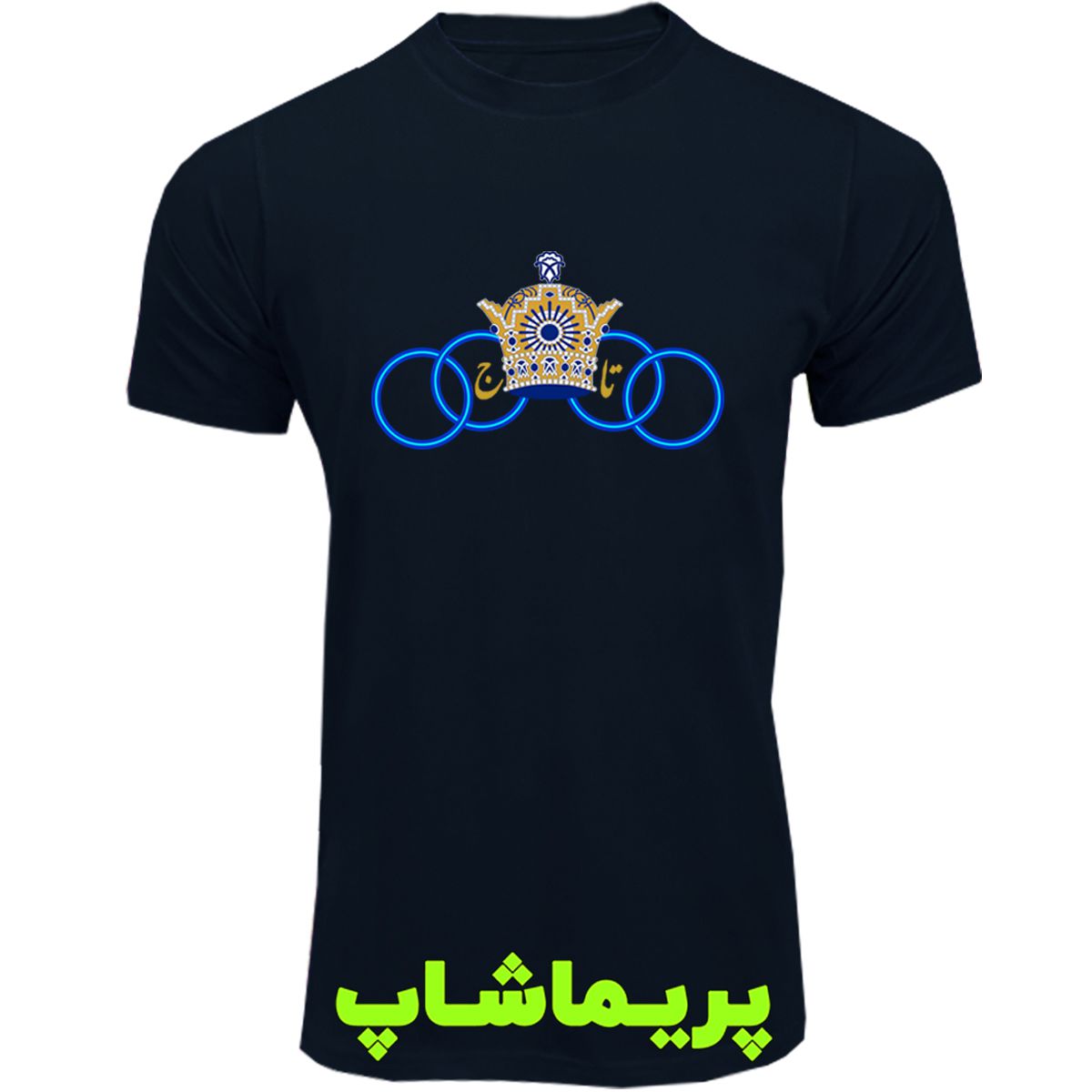 لباس طرح تاج رنگی استقلال آستین کوتاه سرمه ای لباس طرح تاج رنگی استقلال آستین کوتاه سرمه ای