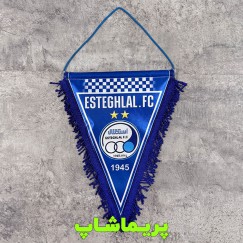 پرچم آویزی استقلال 32 سانتی 