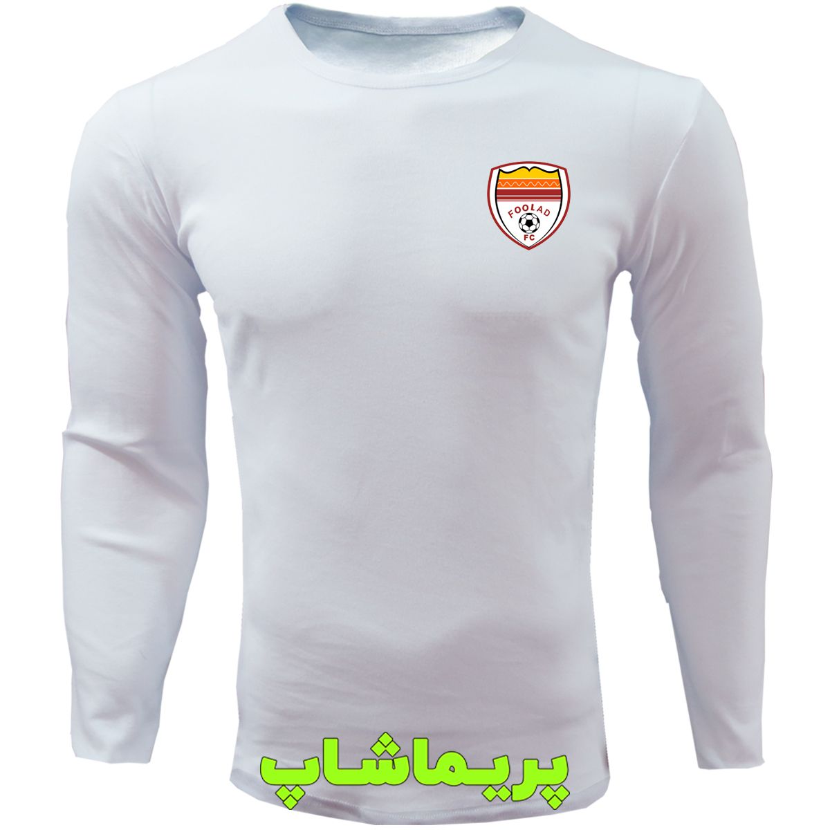 لباس هواداری فولاد خوزستان سفید | تیشرت آستین بلند لباس هواداری فولاد خوزستان سفید آستین بلند