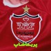 لباس بچه گانه پرسپولیس جدید 24/25