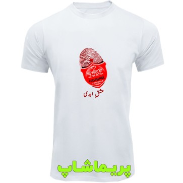 لباس طرح اثر انگشت پرسپولیس آستین کوتاه سفید