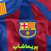 لباس بچه گانه بارسلونا 2006
