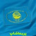 لباس دوم بارسلونا 2007
