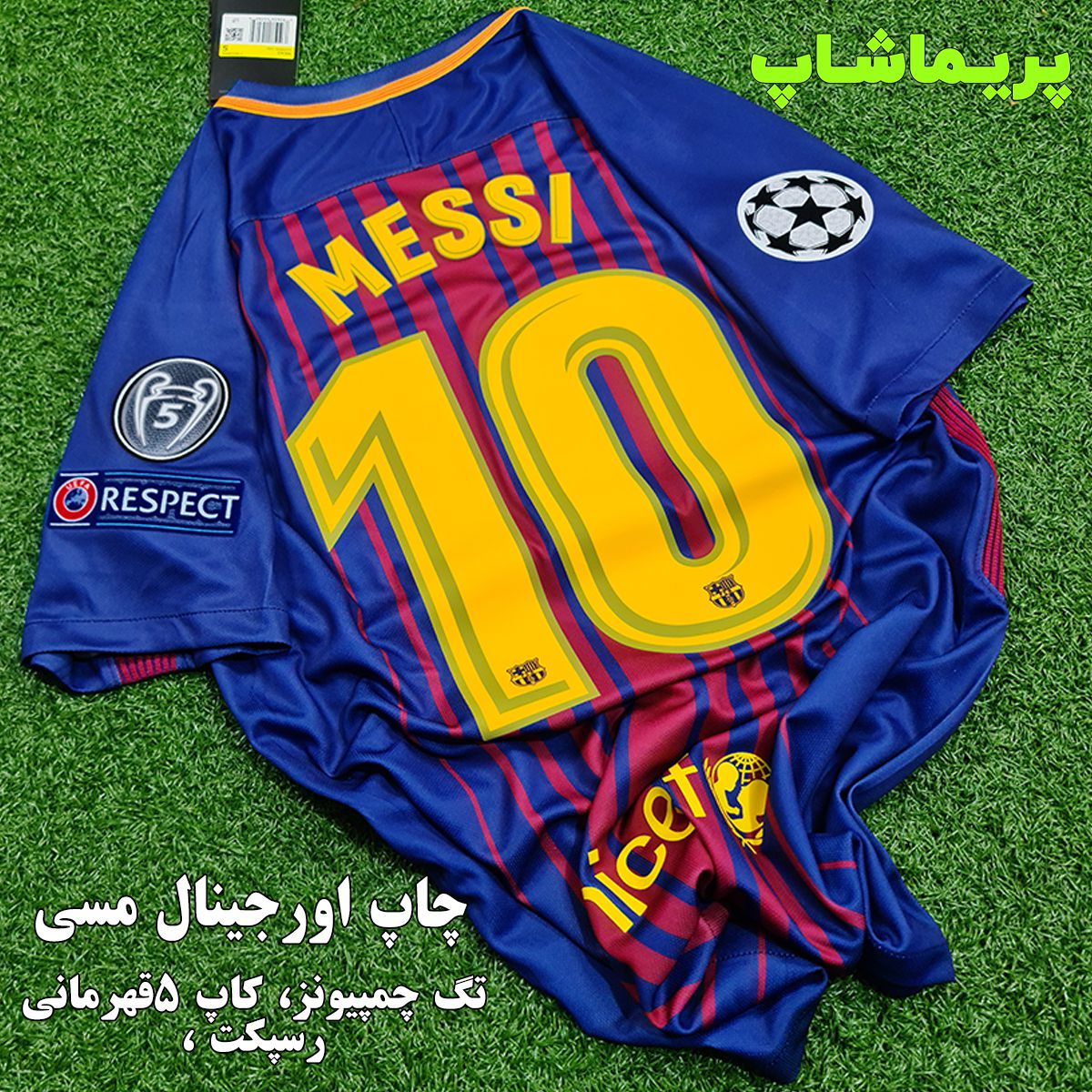 لباس بارسلونا 2017/18 لباس بارسلونا 2017