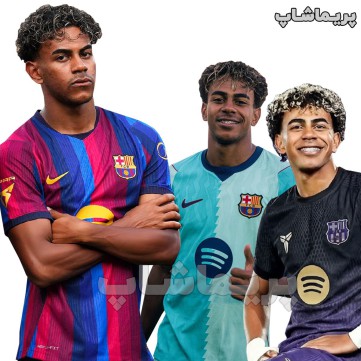 لباس یامال بارسلونا 2027