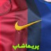 کیت بارسلونا 2027