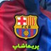 کیت بارسلونا 2027
