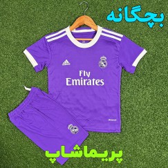 لباس بچه گانه دوم رئال مادرید 2016/2017 