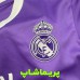 لباس بچه گانه دوم رئال مادرید 2016/2017
