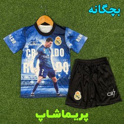 لباس بچه گانه ویژه رونالدو 