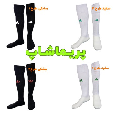 جوراب رئال مادرید طرح اورجینال ایرانی