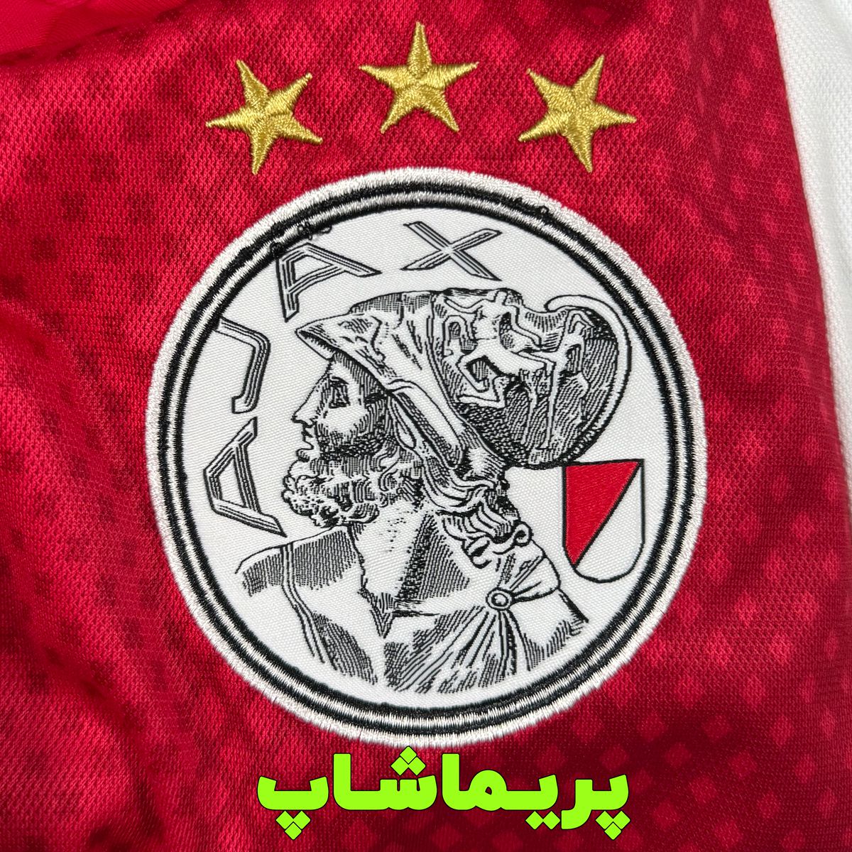 لباس آژاکس 2026 لباس آژاکس 2026