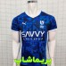 لباس الهلال عربستان 2025