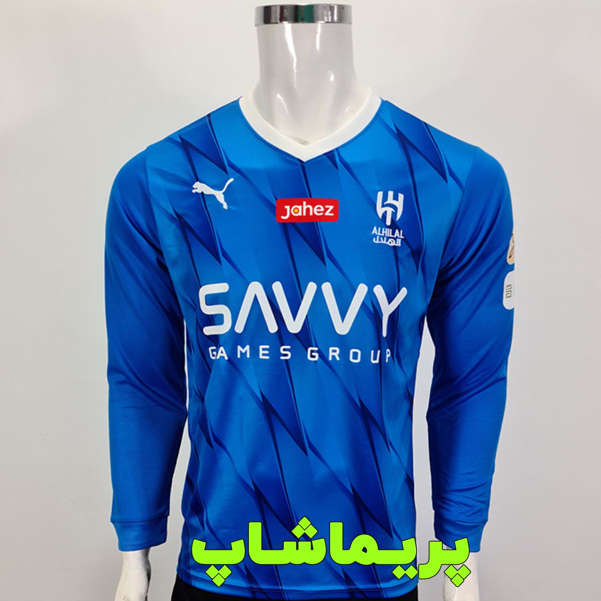 کیت آستین بلند الهلال 2024