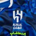 لباس الهلال عربستان 2025