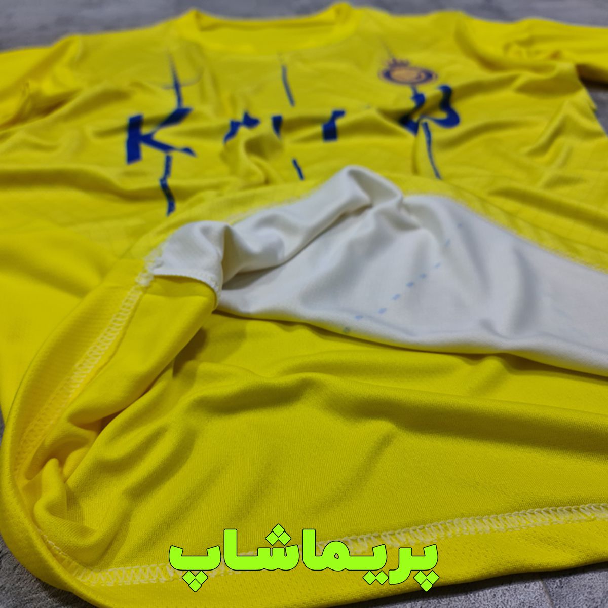 لباس رونالدو النصر