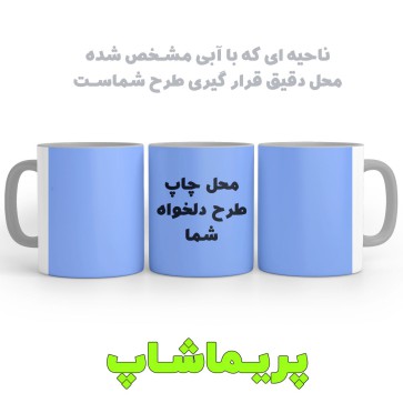 لیوان طرح دلخواه