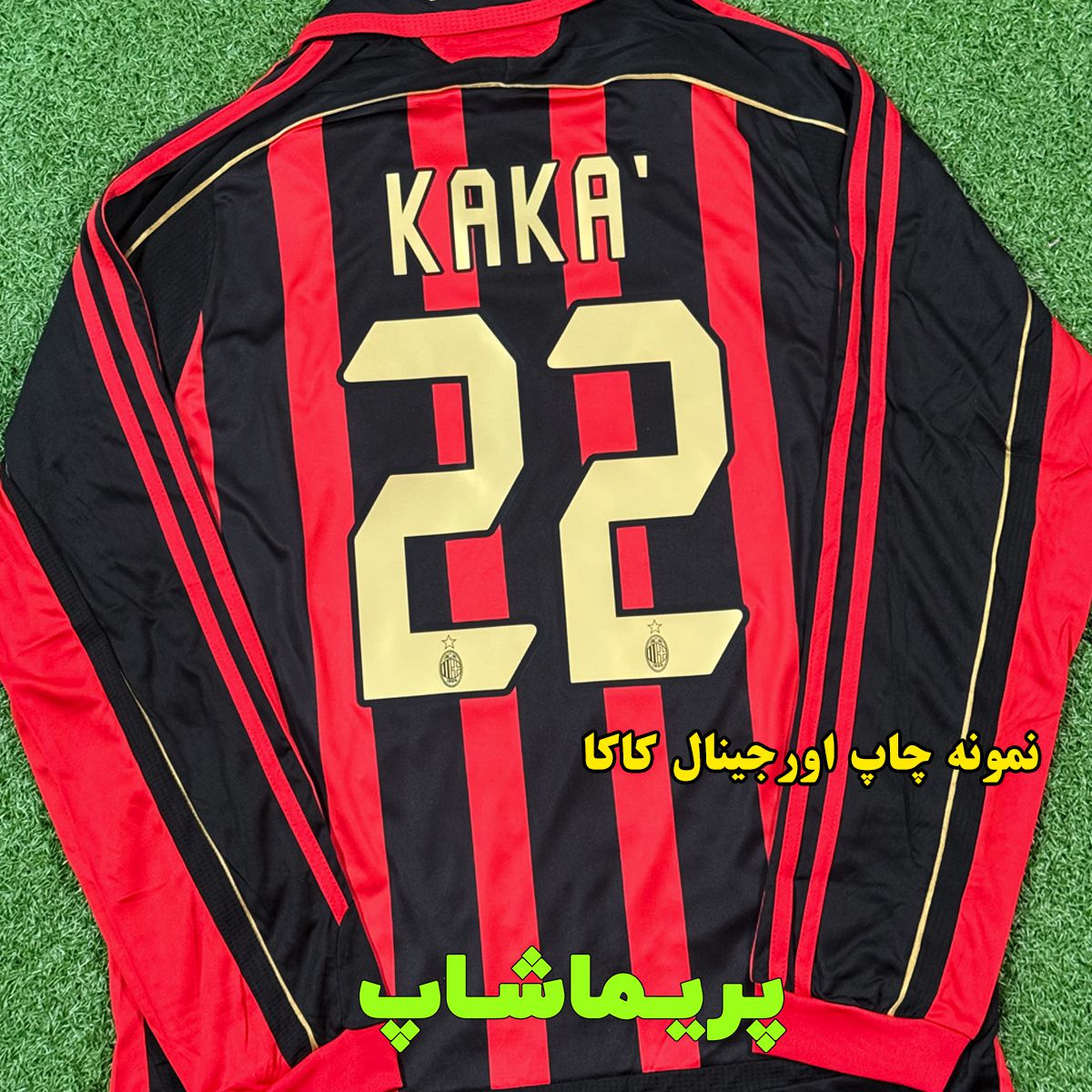 پیراهن آث میلان 2007 کلاسیک آستین بلند لباس آستین بلند آث میلان 2006/07