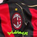 لباس بچه گانه آث میلان 2006/07 کیفیت ست