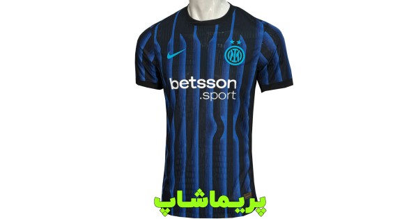 خرید لباس پلیری اینترمیلان 2026