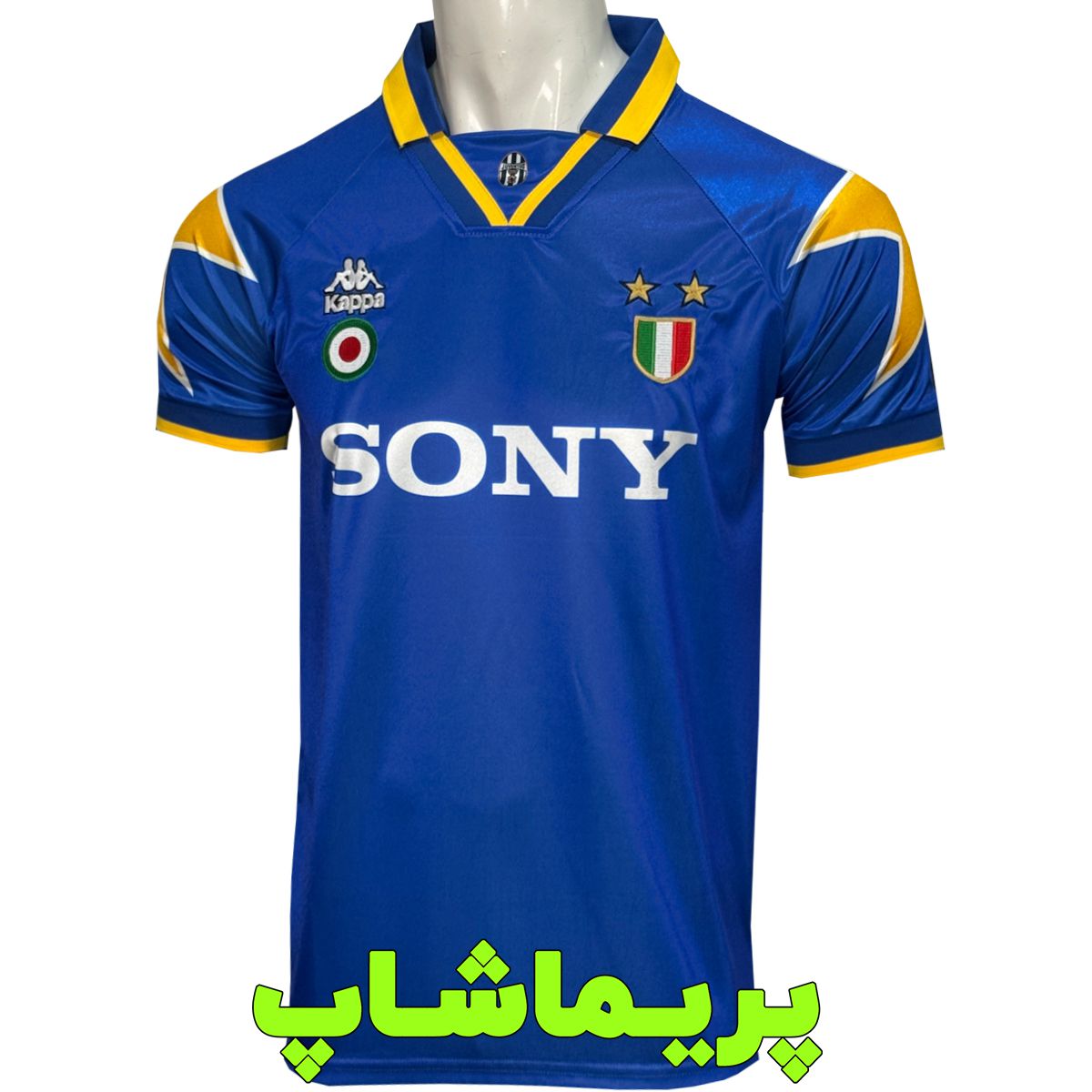 لباس کلاسیک دوم یوونتوس 1995/96 لباس دوم یوونتوس 1995/96