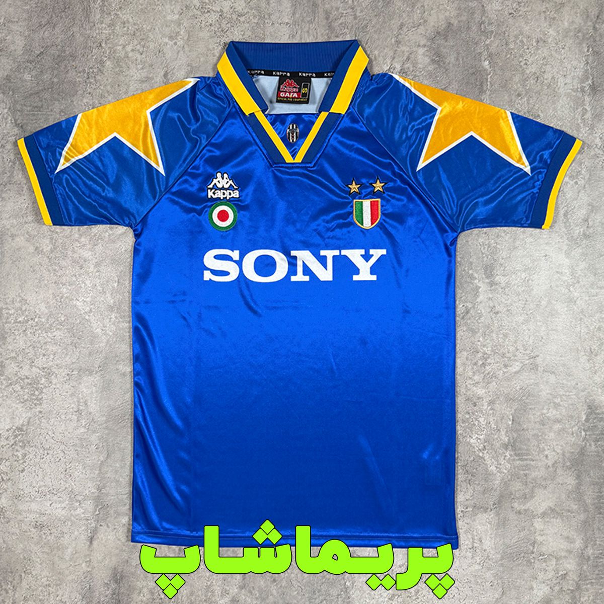 لباس کلاسیک دوم یوونتوس 1995/96 لباس دوم یوونتوس 1995/96