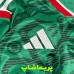 کیت مکزیک 2026