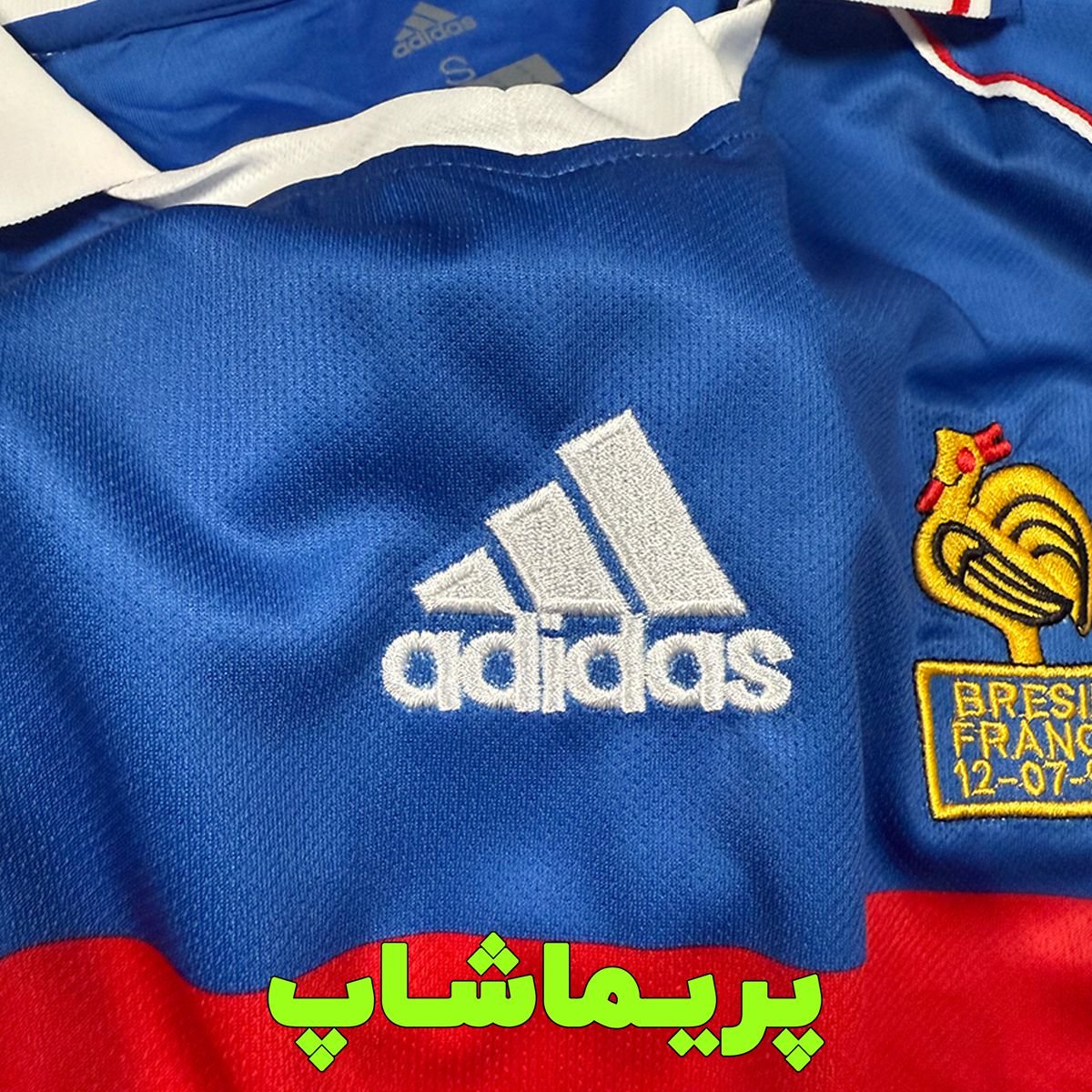 پیراهن شورت فرانسه 1998 پیراهن شورت فرانسه 1998