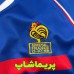 لباس بچه گانه فرانسه 1998 کیفیت ست