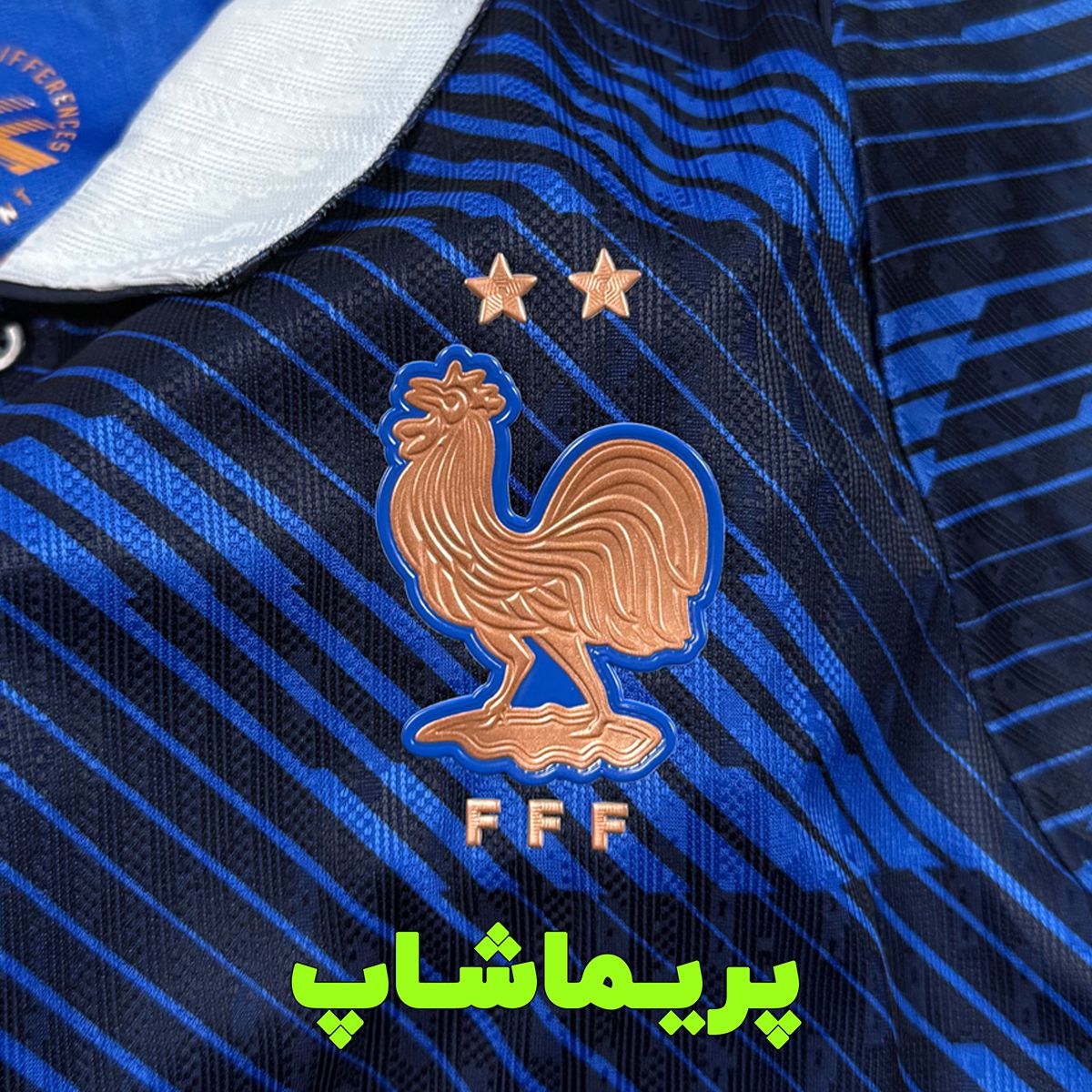 لباس پلیری فرانسه 2026 لباس پلیری فرانسه 2026